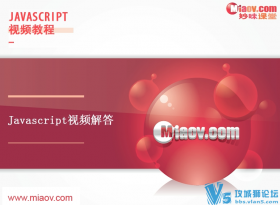 JavaScript 28Ч ȫ׳Ʒ+Ƶ̳+Դ ߶˳Ա ѧԱ