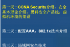 20163¡ Ǭ CCNA ȫ Security ̽ȫ ȫ5γ
