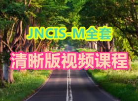14��!JNCIS-Mȫ����������Ƶ�γ̷���Juniper����ѧϰ�ر�