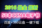 50 ˼ccnaе   ֪Ķ (ٶ+360)