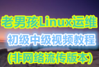 ���к�Linux��ά���и���Ƶϵ�н̳�(�����������汾)