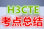 H3CTE±ʼ ųĵ ˼·