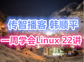 ���ǲ��� ��˳ƽһ��ѧ��linux 22�� �������ŵ����ù��ܽ��� ���������ѧ��ȫ������
