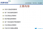 йISPWAN CN2·Э鼰