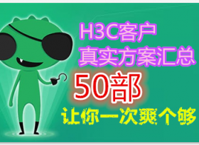 [Ѹ]H3Cͻʵ 50 һˬ