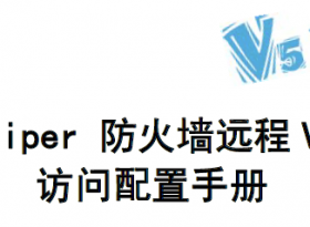 Juniper ����ǽԶ��V-P-N���������ֲ�