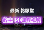 ǬYeslab̽ISEγ̣CCIE Security28 ֵ