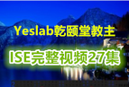 YeslabǬýISEȫ׼뼼AAA ֤AD802.1xƵ27 PPT