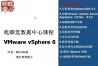 [Ѹ]ǬDCĿγ-vSphere6.0⻯