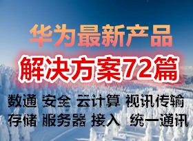 Ϊ²Ʒ 72ƪ ͨ ȫ  洢   Ѷ ͳһͨѶ Ƽ