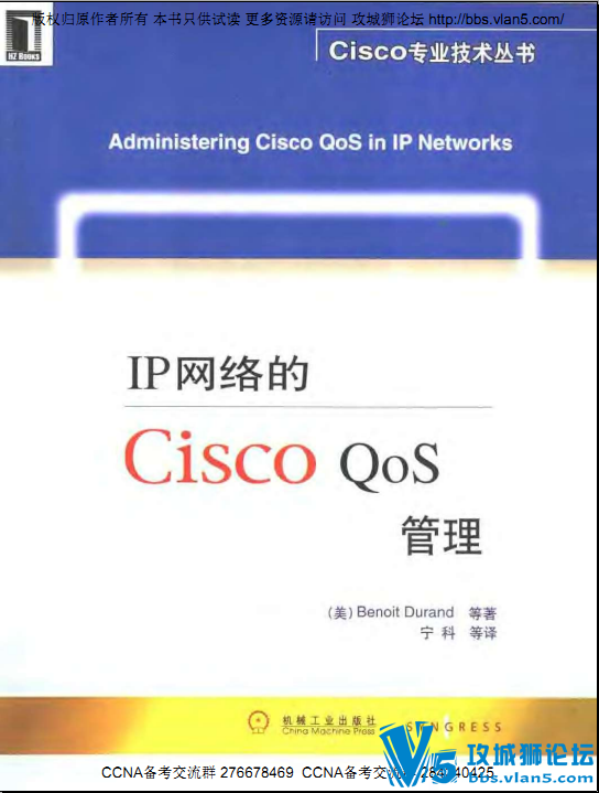 IPCisco QoS.png