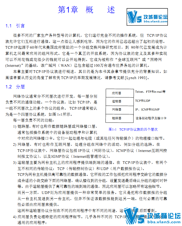 TCP-IP������ȫ.png