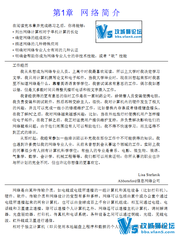 计算机网络实用教程.png