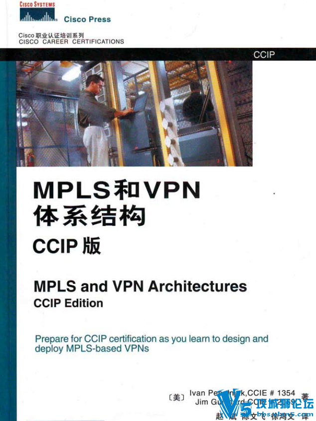 MPLS和VPN体系结构CCIP版.png