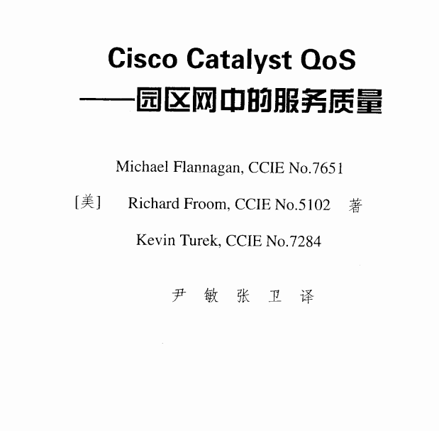 Catalyst QoS ԰еķ.png