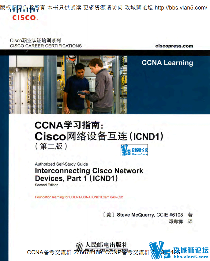 CCNAѧϰָ��-ICND1�ڶ���.png