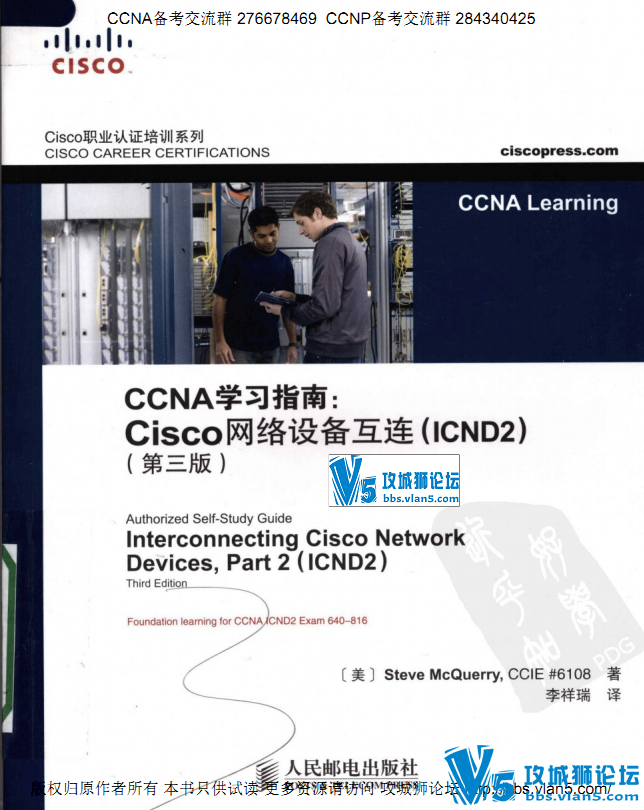 CCNAѧϰָ��-ICND2������1.png