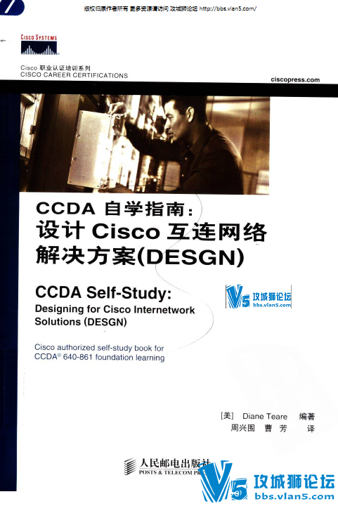 CCDA��ѧָ��-���Cisco��������������