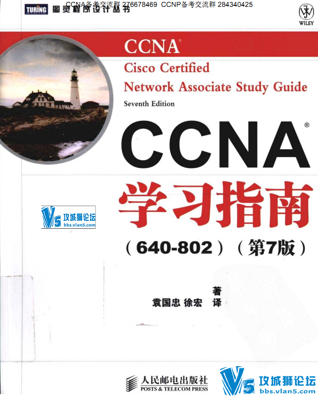 CCNAѧϰָ��640-802-��7��