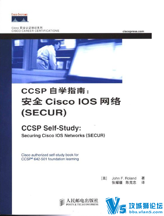CCSPѧָϣȫCisco IOS磨SECUR.png