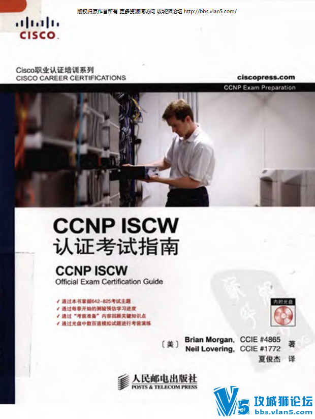 CCNP-ISCW��֤����ָ��.png