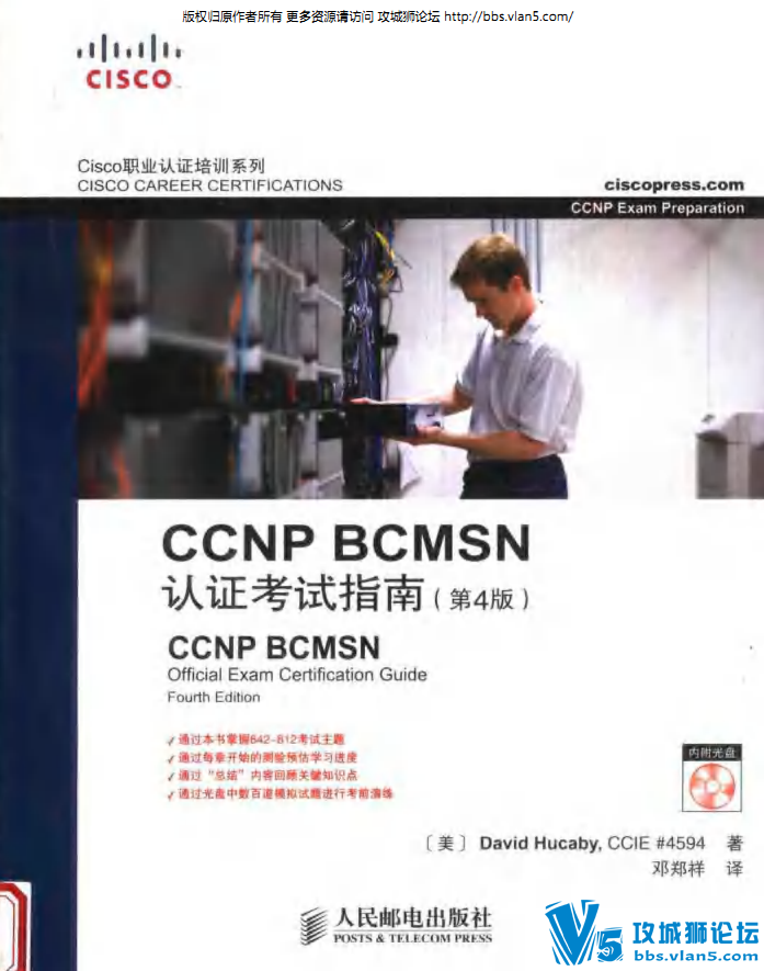 CCNP-BCMSN��֤����ָ��-��4��.png