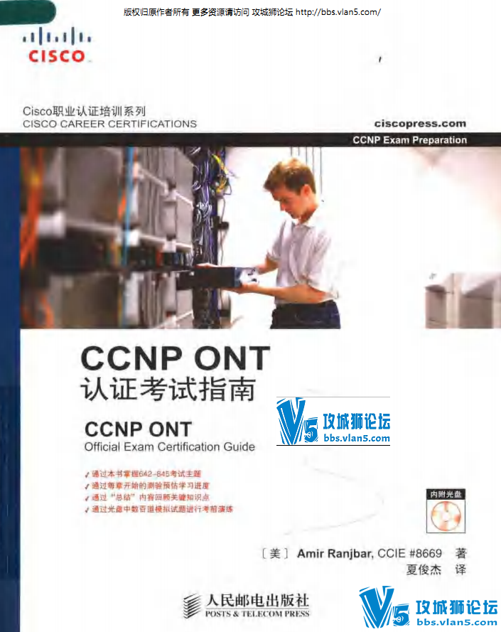 CCNP-ONT��֤����ָ��.png