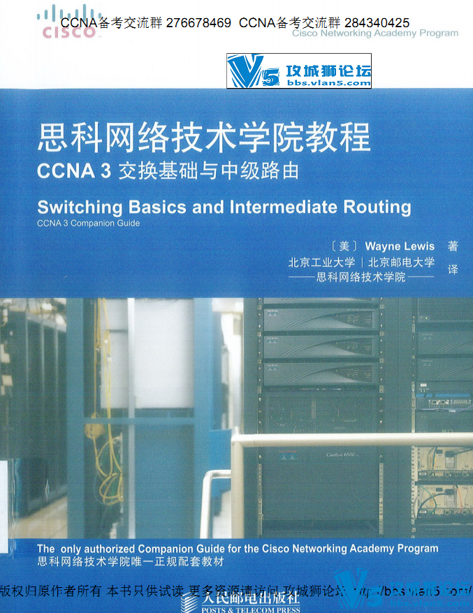 ˼�����缼��ѧԺ�̳�CCNA-3-�����������м�·��