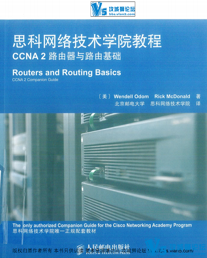 ˼�����缼��ѧԺ�̳�CCNA-2-·������·�ɻ���.png