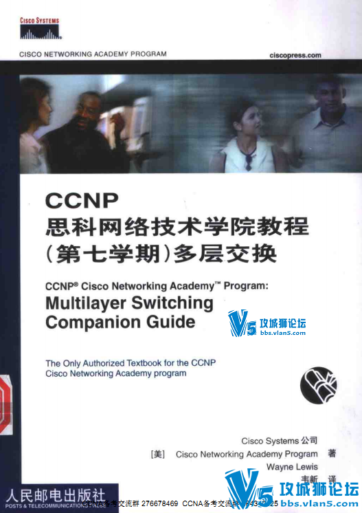 ˼�����缼��ѧԺ�̳�CCNP-��7ѧ��