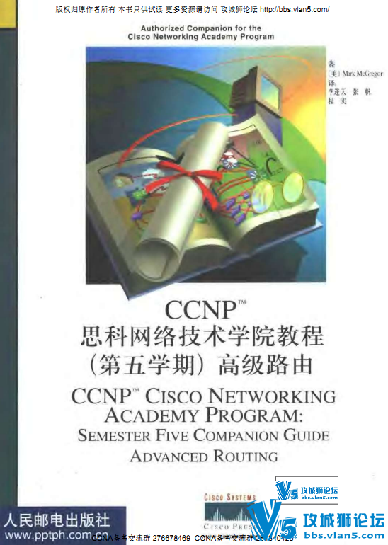 ˼�����缼��ѧԺ�̳�CCNP-��5ѧ��.png
