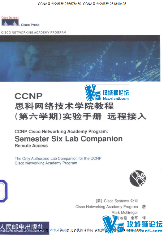 ˼�����缼��ѧԺ�̳�CCNP-��6ѧ��ʵ���ֲ�.png