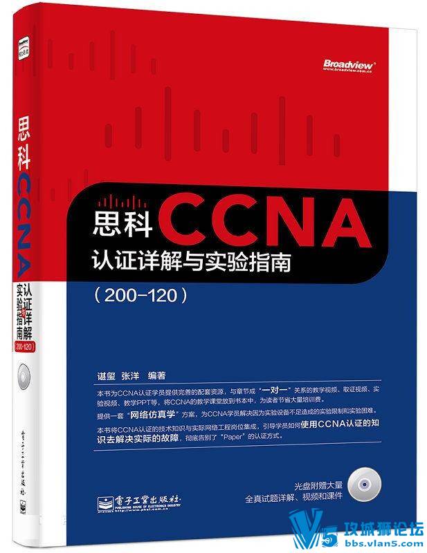 []ٷ桶˼CCNA֤ʵָϣ200-120