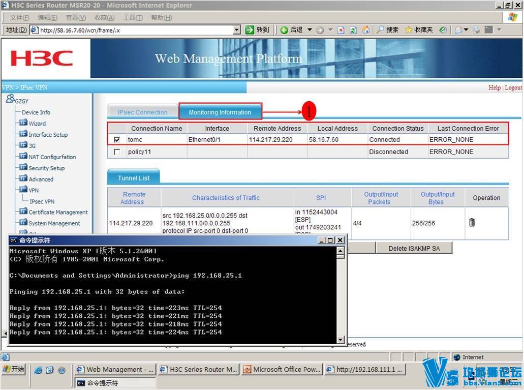 VPN_G2GIPSec_2050-2020hl_28.jpg