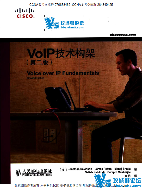 ˼������CCIE�ر��鼮:��VoIP��������-�ڶ��桷