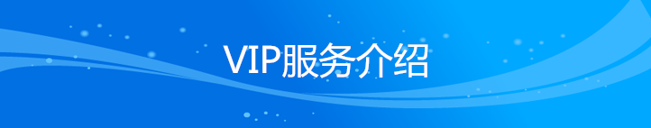 加入论坛VIP学习组会员,让你的学习之路洋洋得意!!!