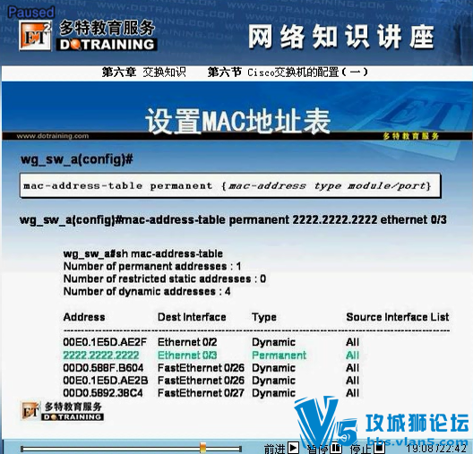 【VIP】多特教育 六个月成为网络专家(132集)