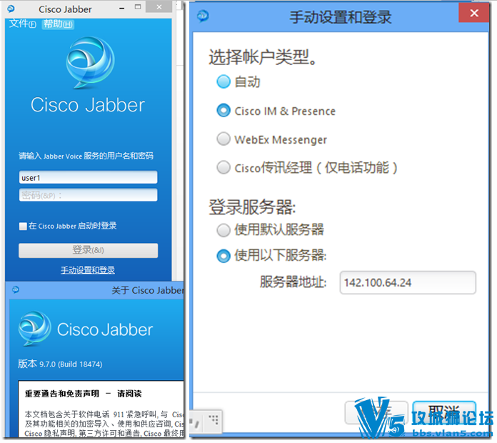 Jabber����ʵ���ֲ�:�����ŵ���ͨ