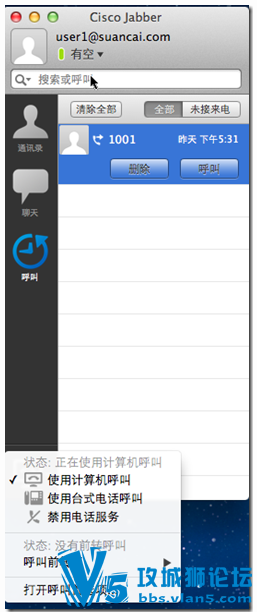 Jabber����ʵ���ֲ�:�����ŵ���ͨ