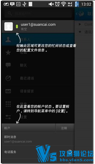 Jabber����ʵ���ֲ�:�����ŵ���ͨ