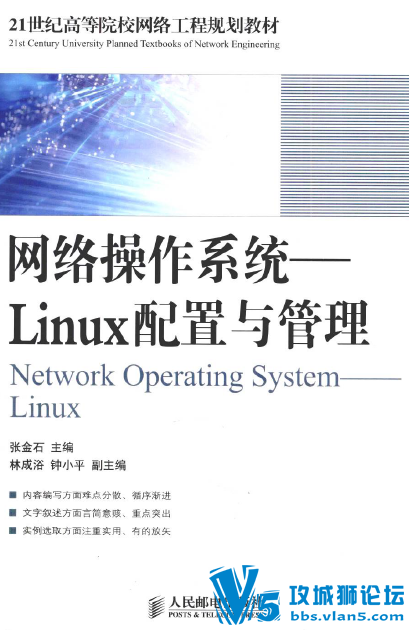 �������ϵͳ��Linux��������� �Ž�ʯ(ɨ���)