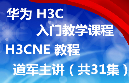 ܡΪH3CŽѧγ H3CNE ̳ 31