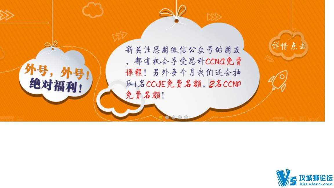 ����˼��ÿ�³�ȡ��1��CCIE��2��CCNP-��΢�ž��л���
