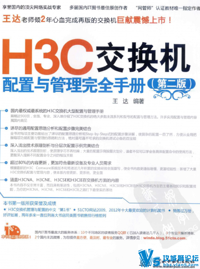 2015������ʦ��H3C�����������������ȫ�ֲᣨ�ڶ��棩��������