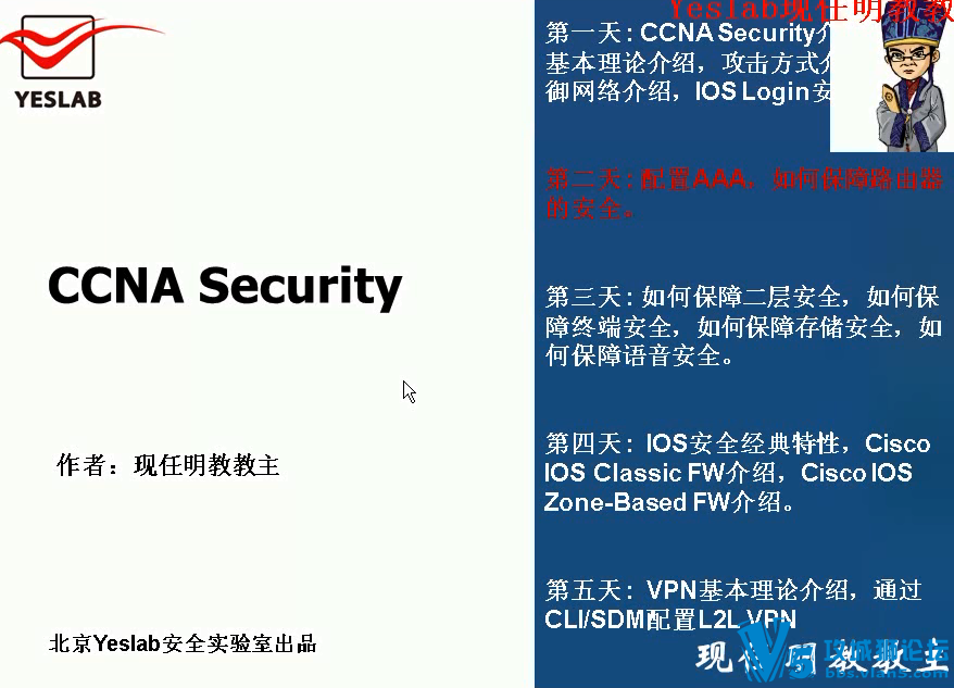 Ǭ ̽ CCNA Security 5γ ƽ(10) LabָƵ