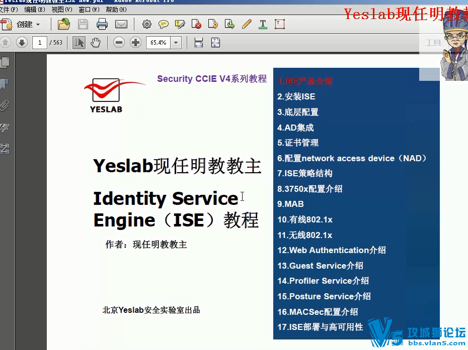 Ǭ̽ؿ CCSP V4.0 ISE(17) ISEװƵ(27)