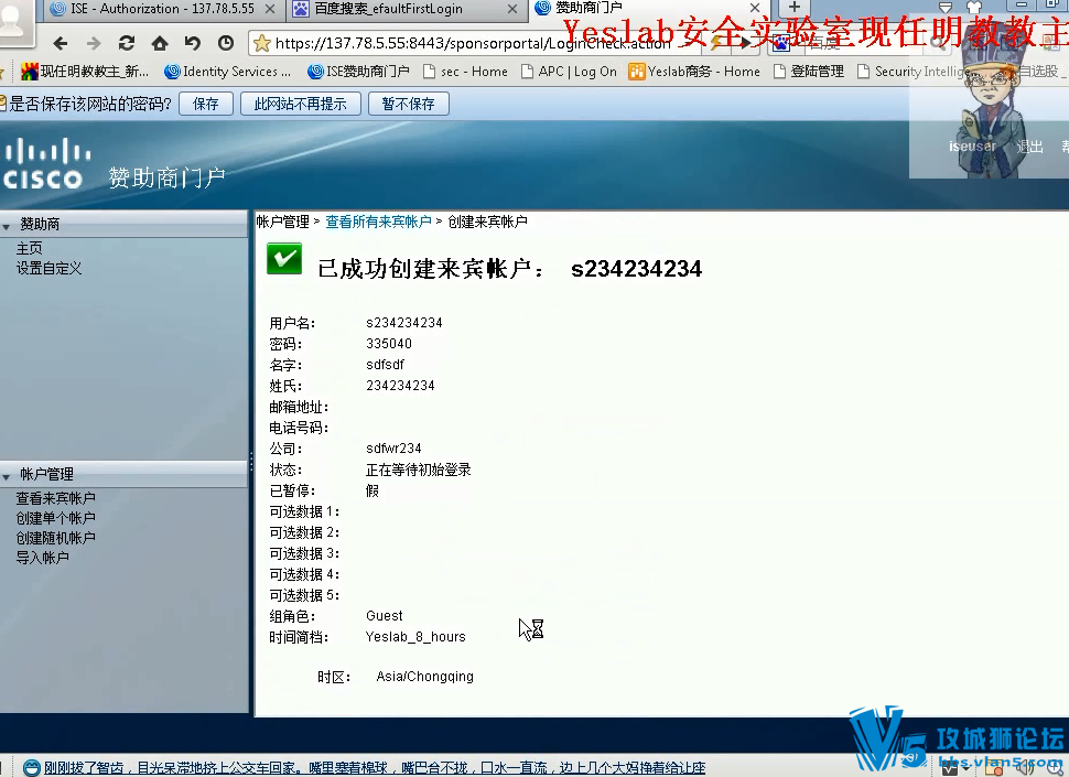 Ǭ̽ؿ CCSP V4.0 ISE(17) ISEװƵ(27)