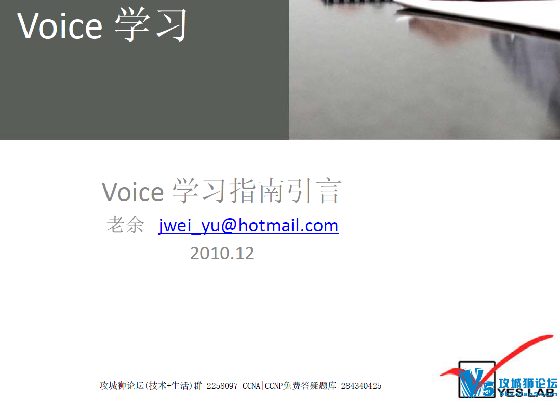 Ƽ!!Voiceѧϰָ(̸ ̸)-- PPT