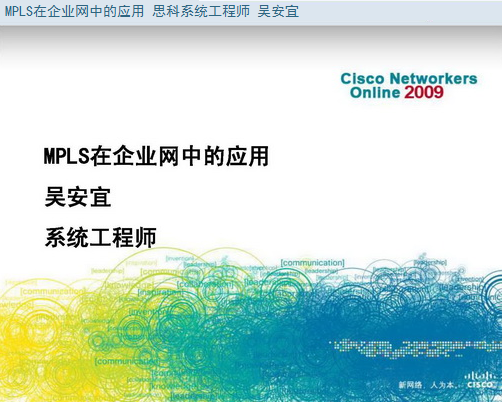 ˼�ƹٷ���Ƶ����:MPLS����ҵ���е�Ӧ��2