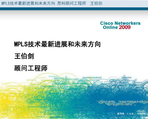 ˼�ƹٷ���Ƶ����:MPLS����.����.��չ��δ������
